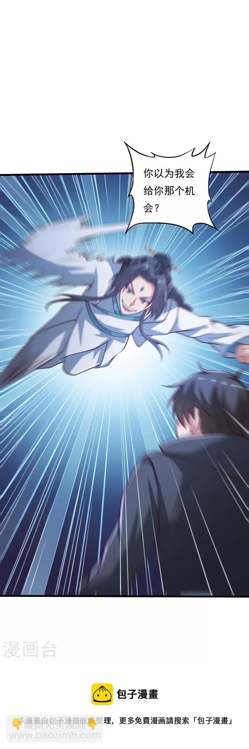 第201话 你真是弱爆了-第210话