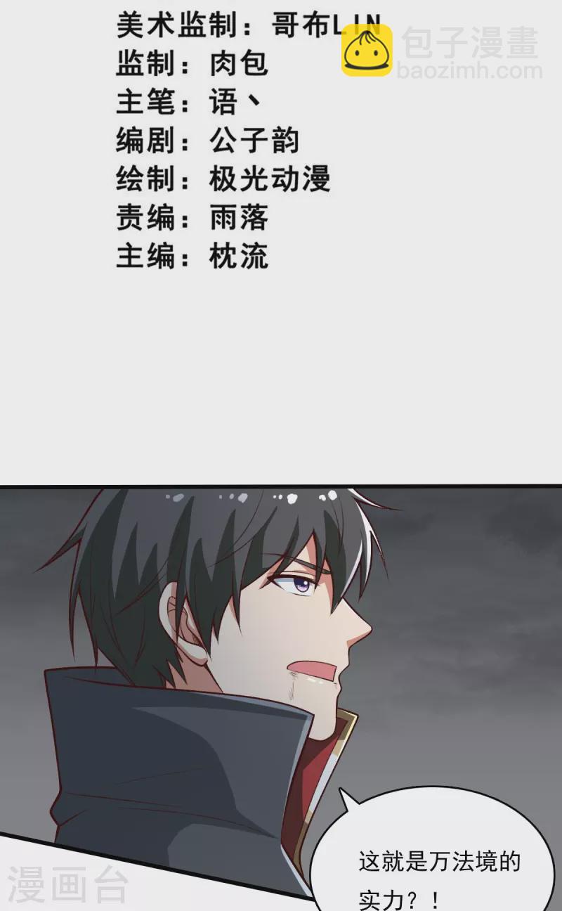 第201话 你真是弱爆了-第210话