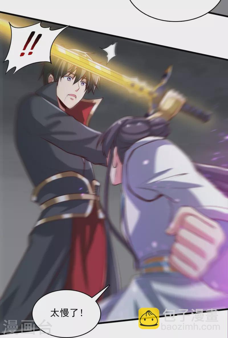 第201话 你真是弱爆了-第210话