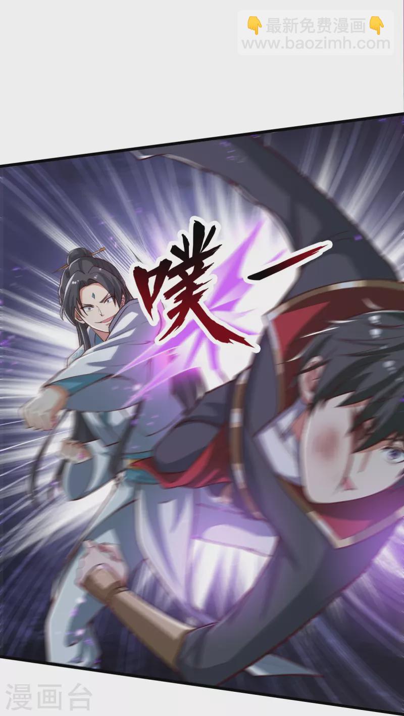 第201话 你真是弱爆了-第210话