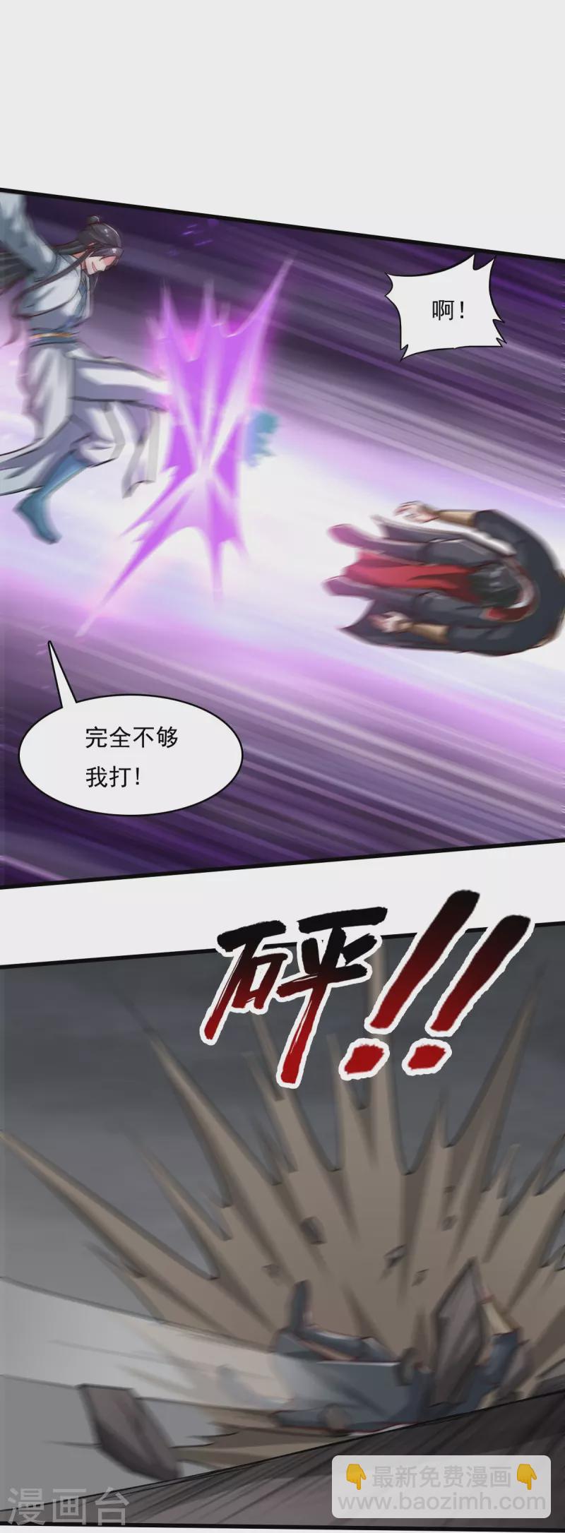 第201话 你真是弱爆了-第210话