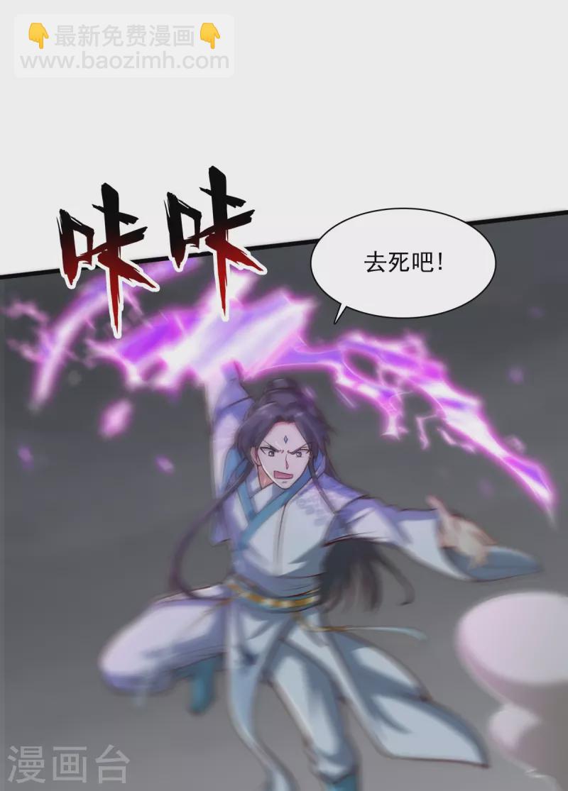 第201话 你真是弱爆了-第210话