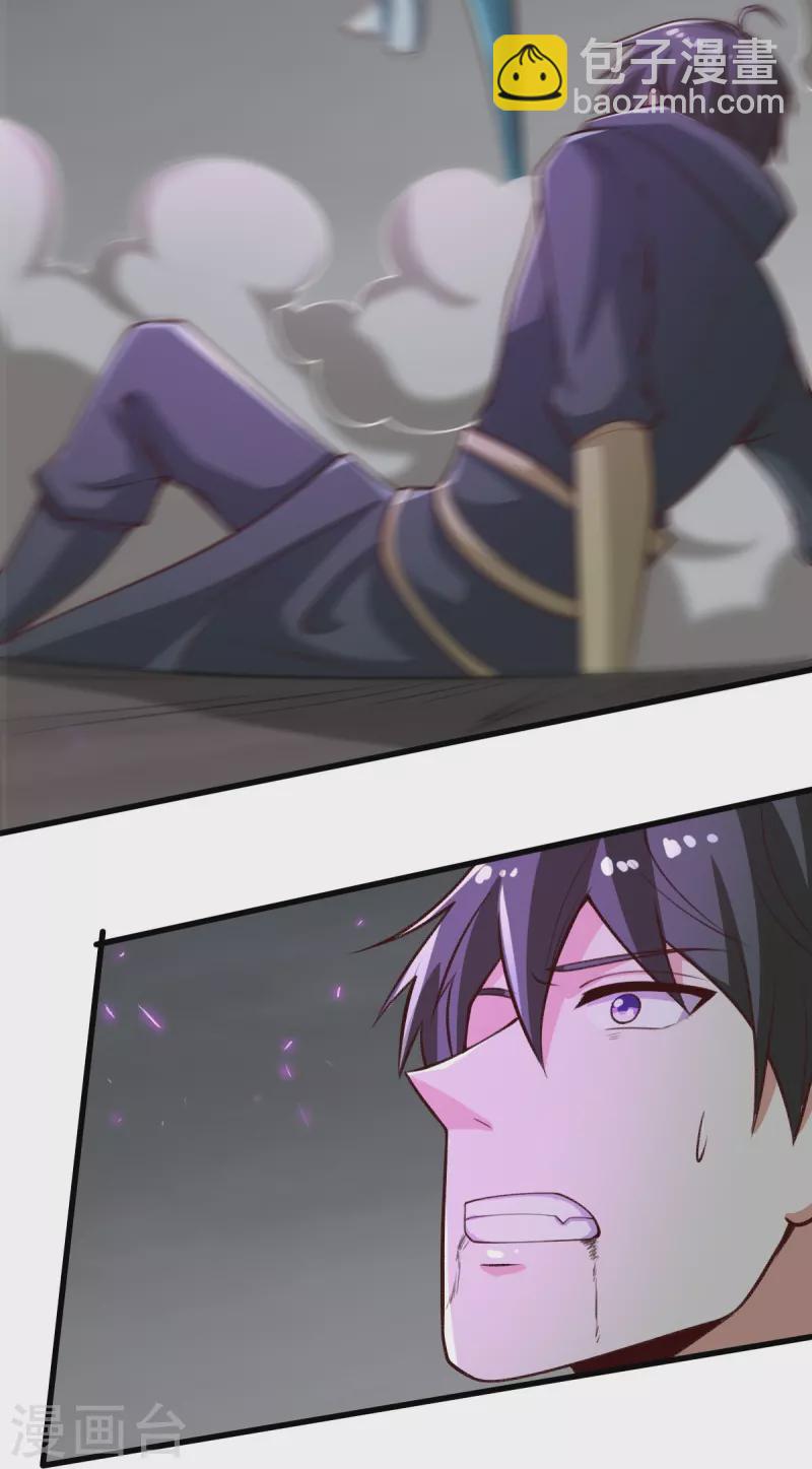 第201话 你真是弱爆了-第210话
