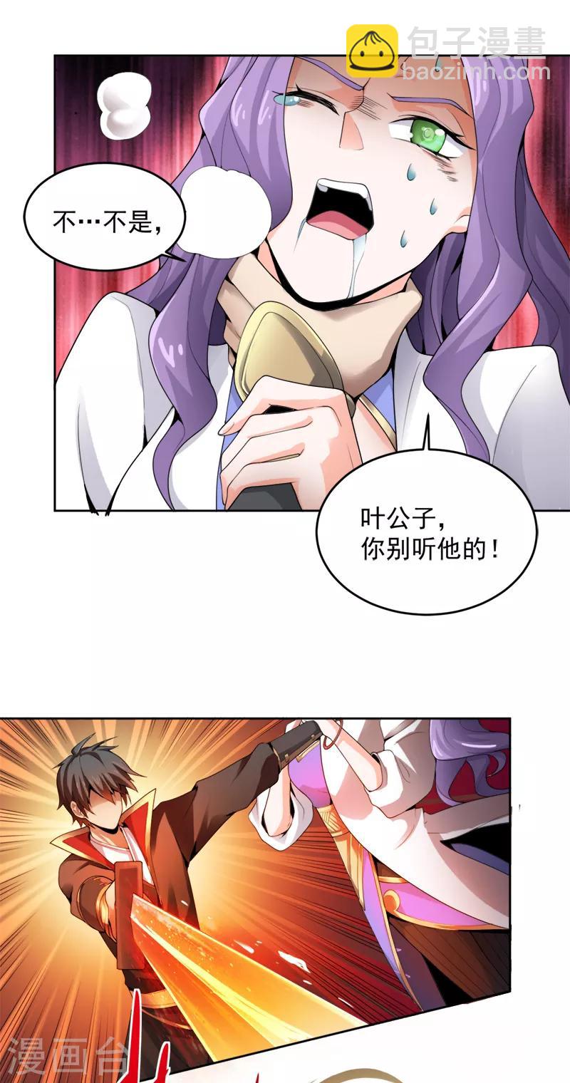 第21话 休想利用我-第22话