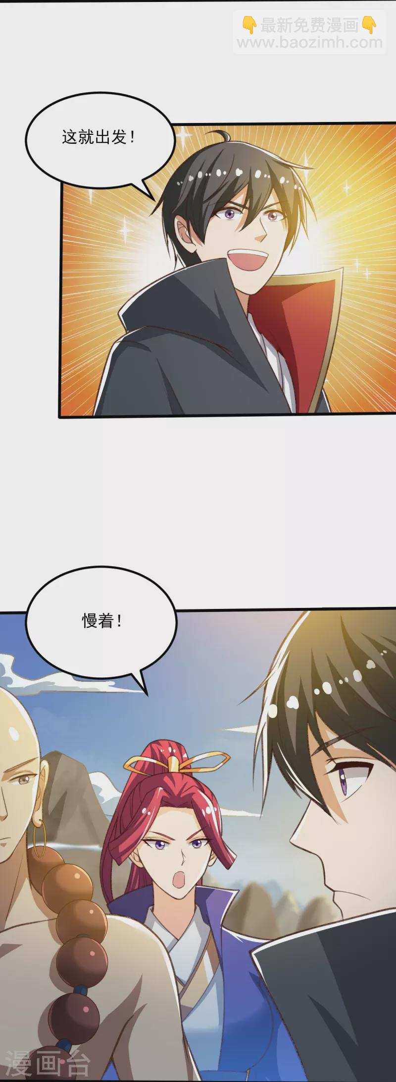 第203话 暂别-第212话