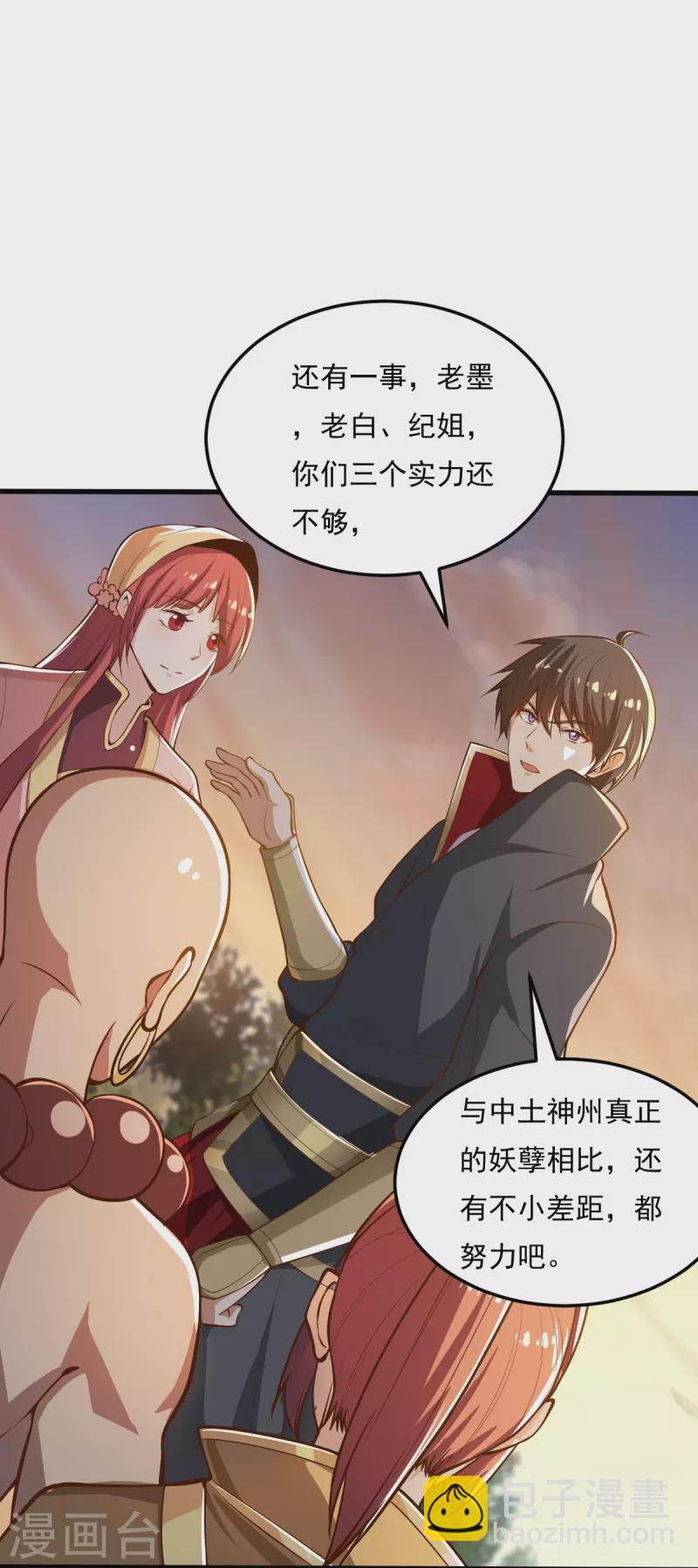 第205话 纪姐，相信我吧。-第214话