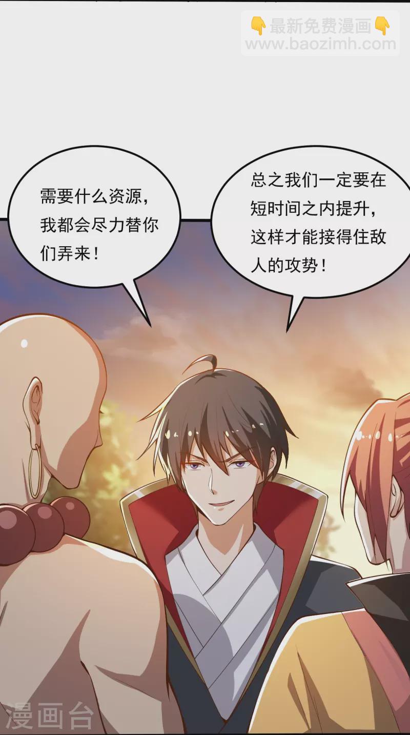 第205话 纪姐，相信我吧。-第214话