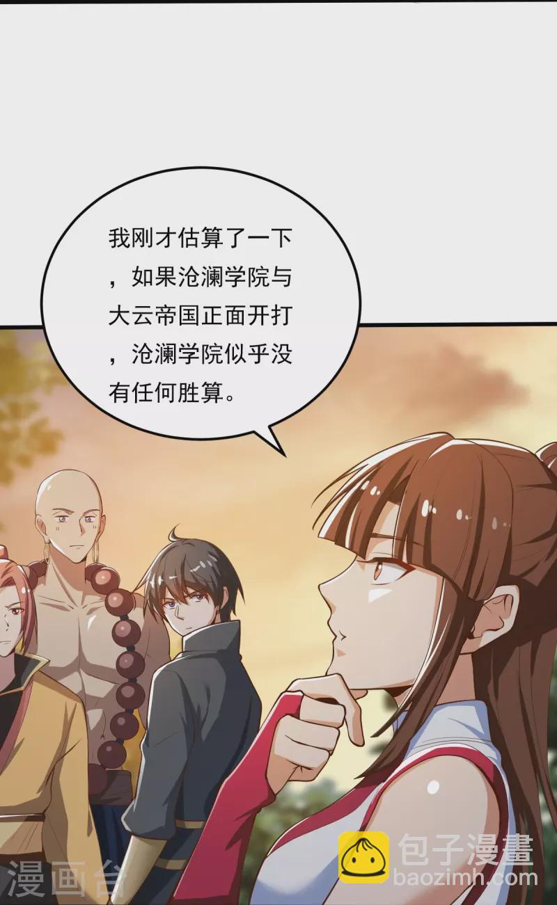 第205话 纪姐，相信我吧。-第214话
