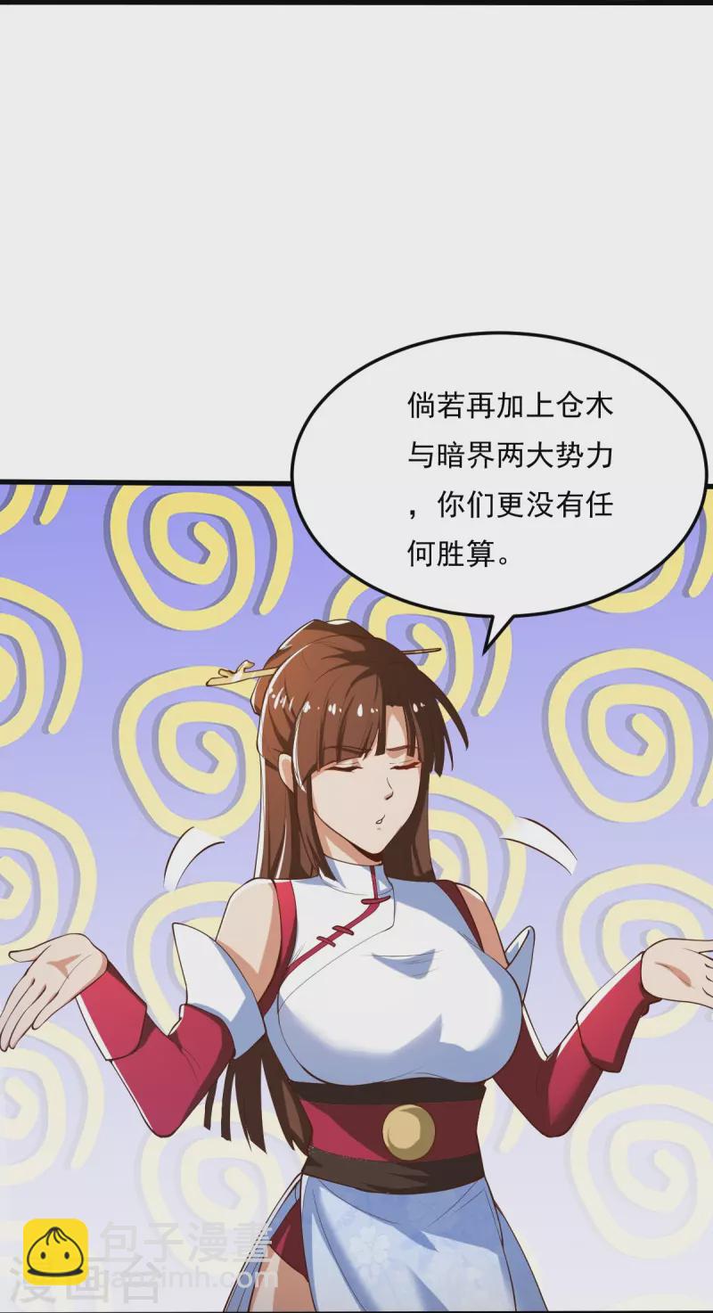 第205话 纪姐，相信我吧。-第214话