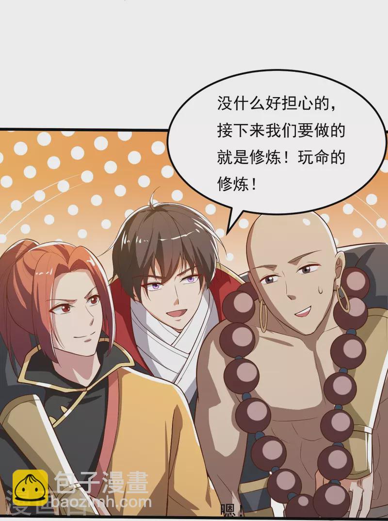 第205话 纪姐，相信我吧。-第214话