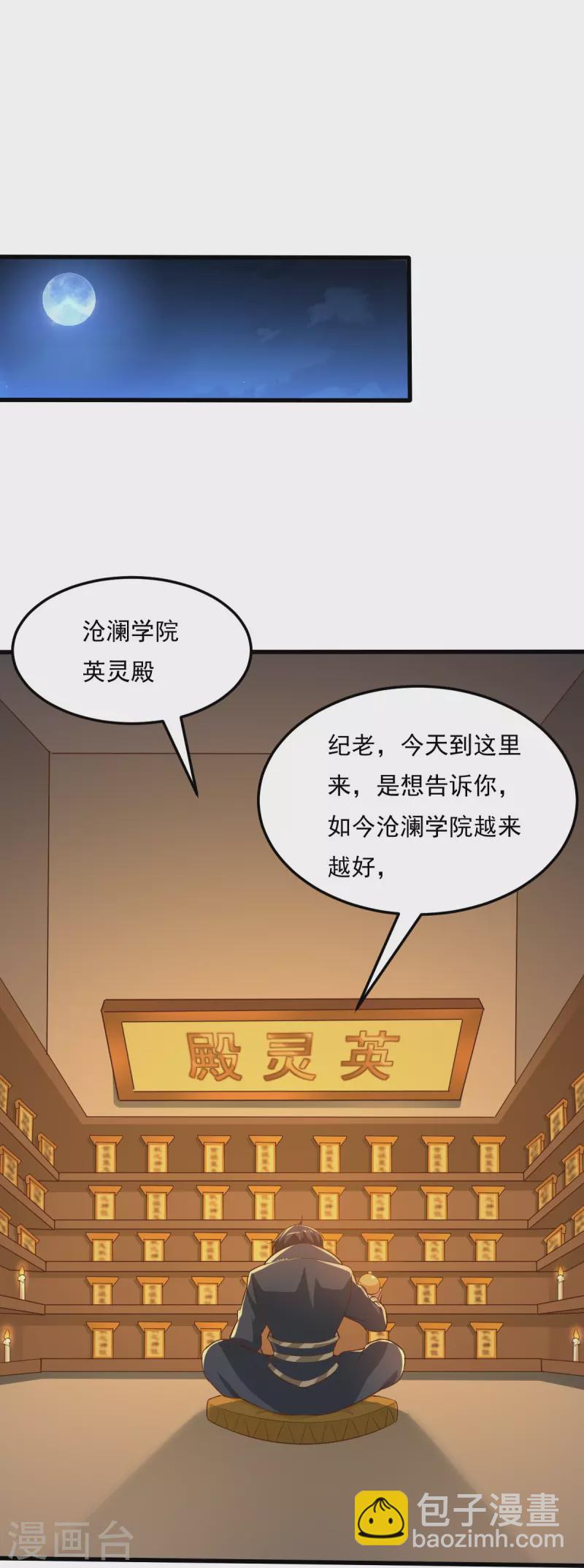 第205话 纪姐，相信我吧。-第214话