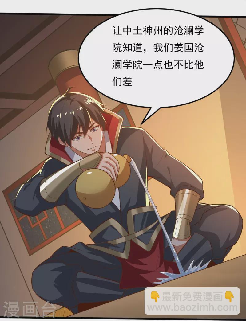 第205话 纪姐，相信我吧。-第214话