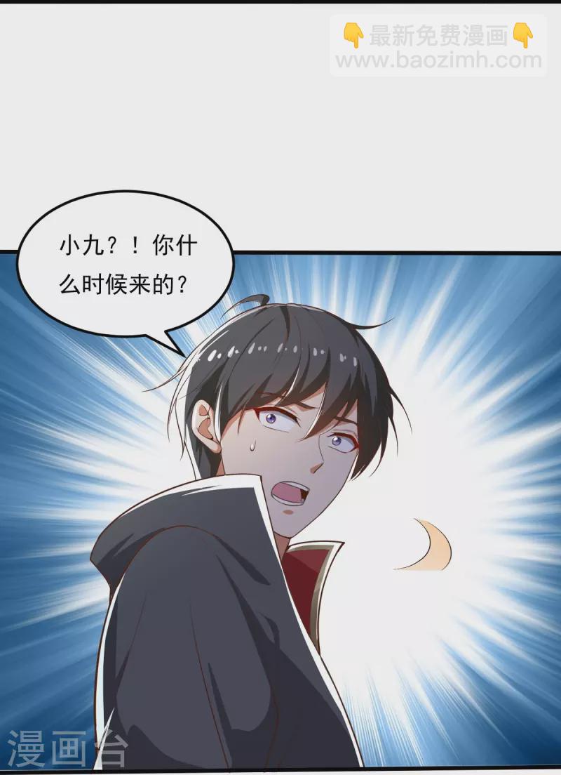 第205话 纪姐，相信我吧。-第214话