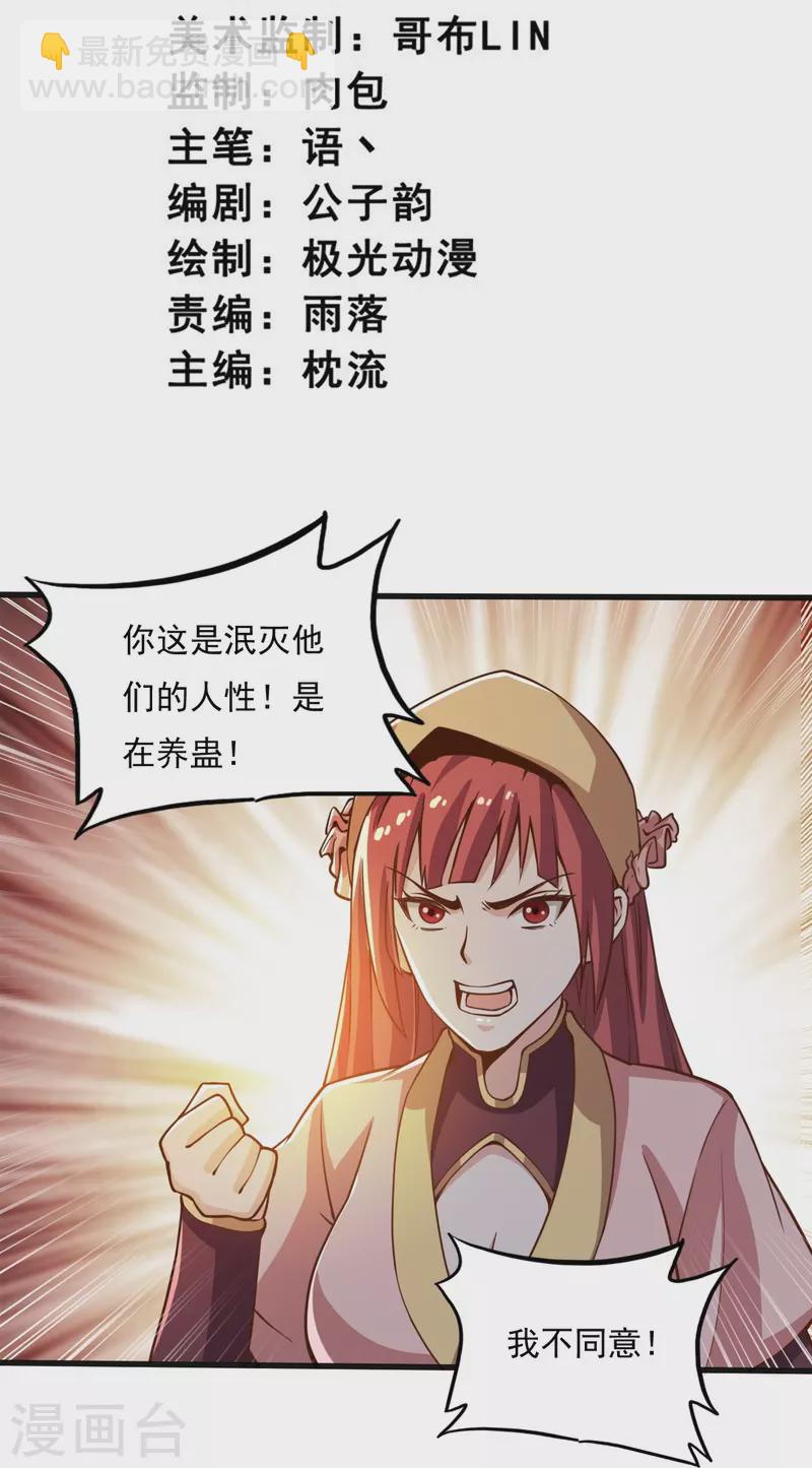 第205话 纪姐，相信我吧。-第214话