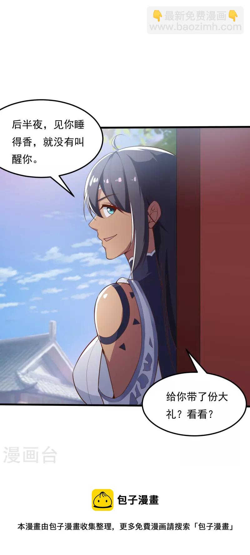 第205话 纪姐，相信我吧。-第214话