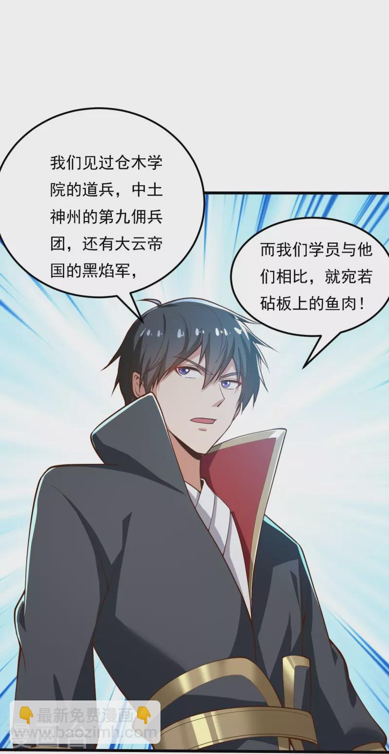 第205话 纪姐，相信我吧。-第214话