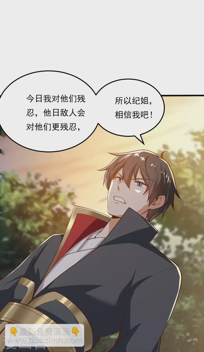 第205话 纪姐，相信我吧。-第214话