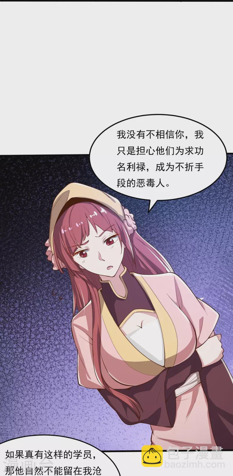 第205话 纪姐，相信我吧。-第214话
