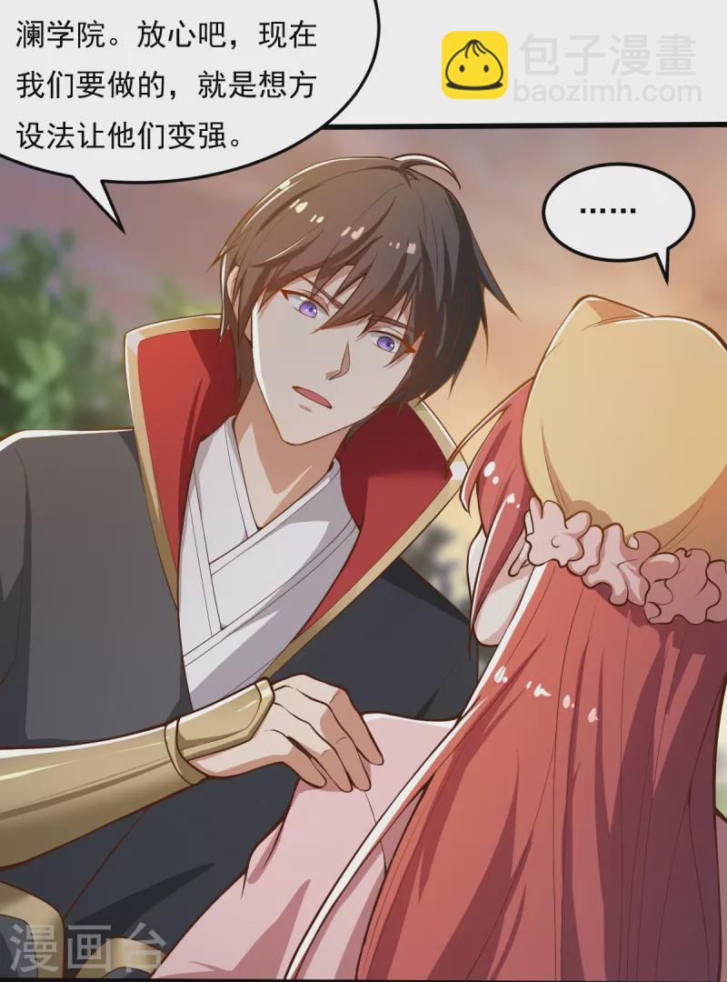 第205话 纪姐，相信我吧。-第214话