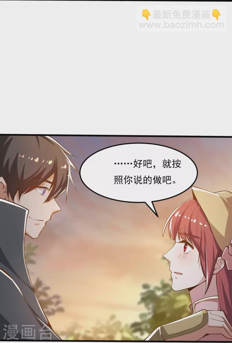 第205话 纪姐，相信我吧。-第214话