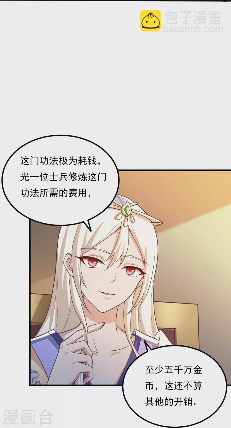 第207话 怎么挣钱？-第216话
