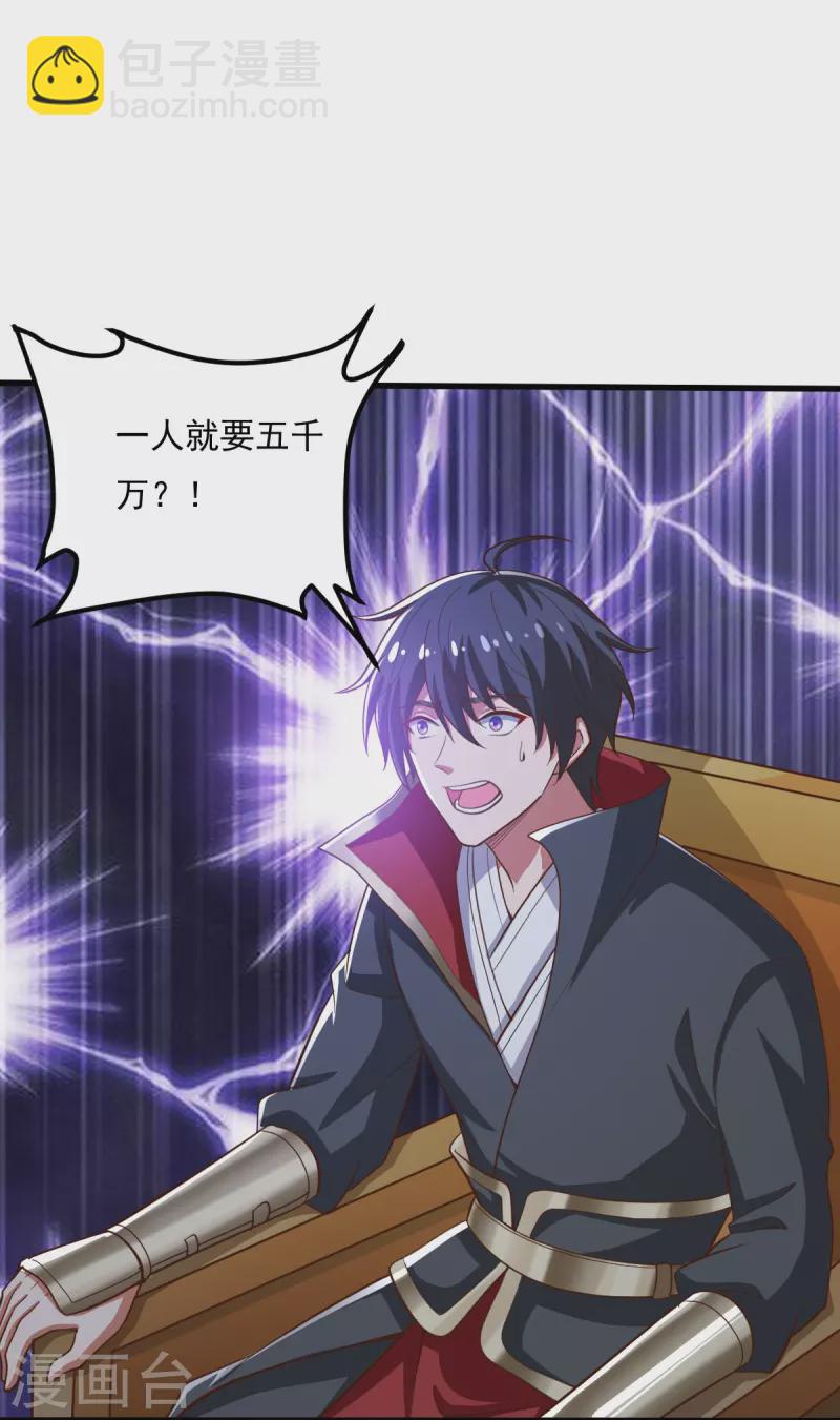 第207话 怎么挣钱？-第216话