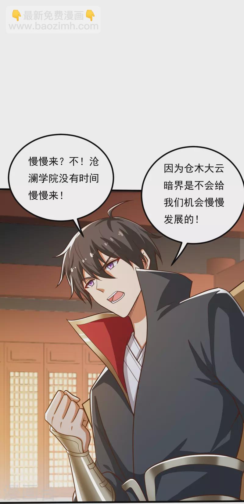 第207话 怎么挣钱？-第216话