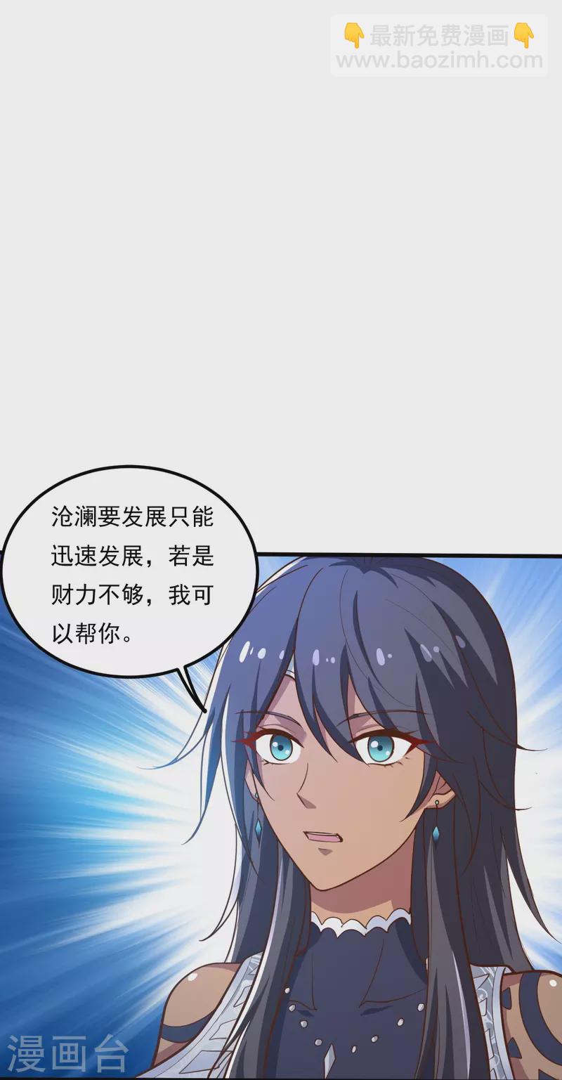 第207话 怎么挣钱？-第216话
