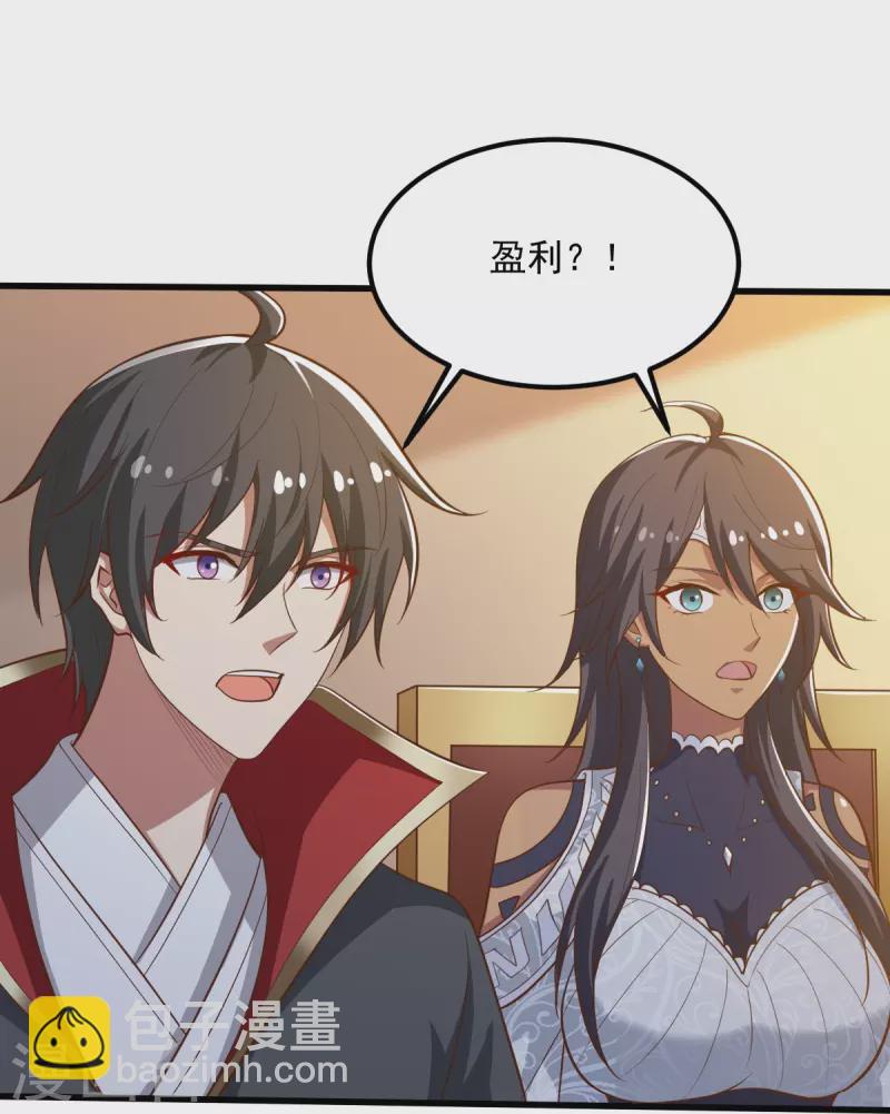 第207话 怎么挣钱？-第216话