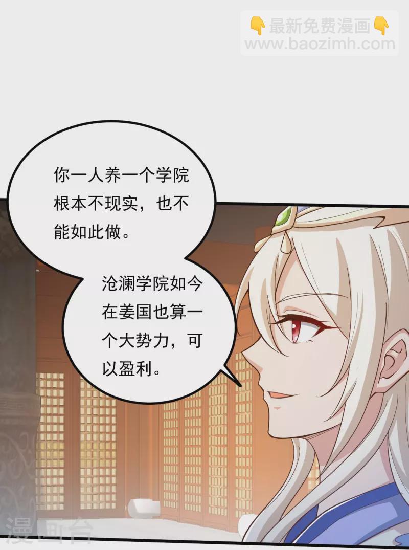 第207话 怎么挣钱？-第216话