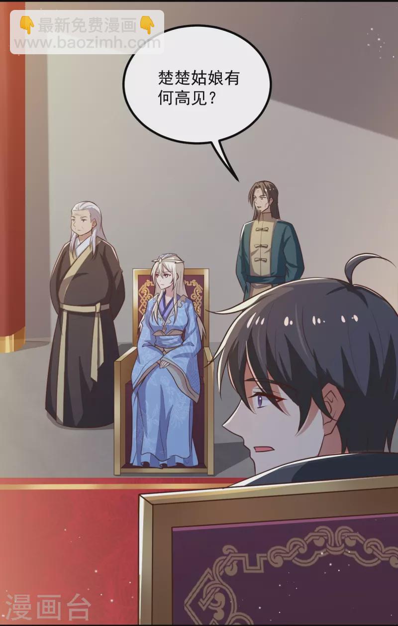 第207话 怎么挣钱？-第216话