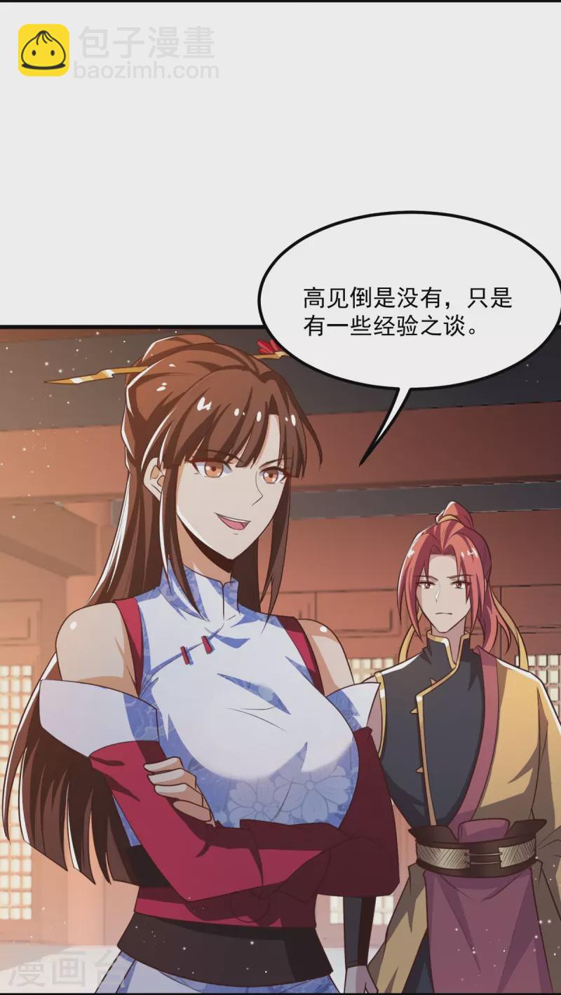 第207话 怎么挣钱？-第216话