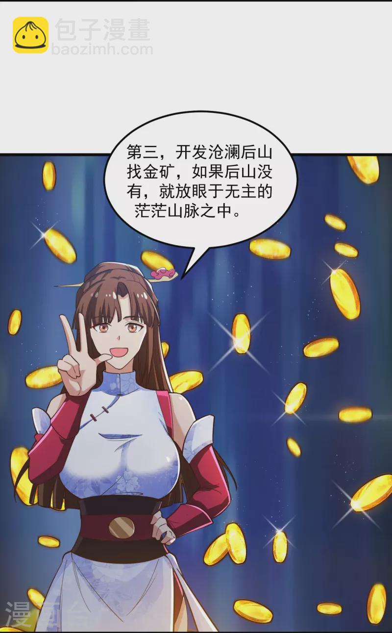 第207话 怎么挣钱？-第216话