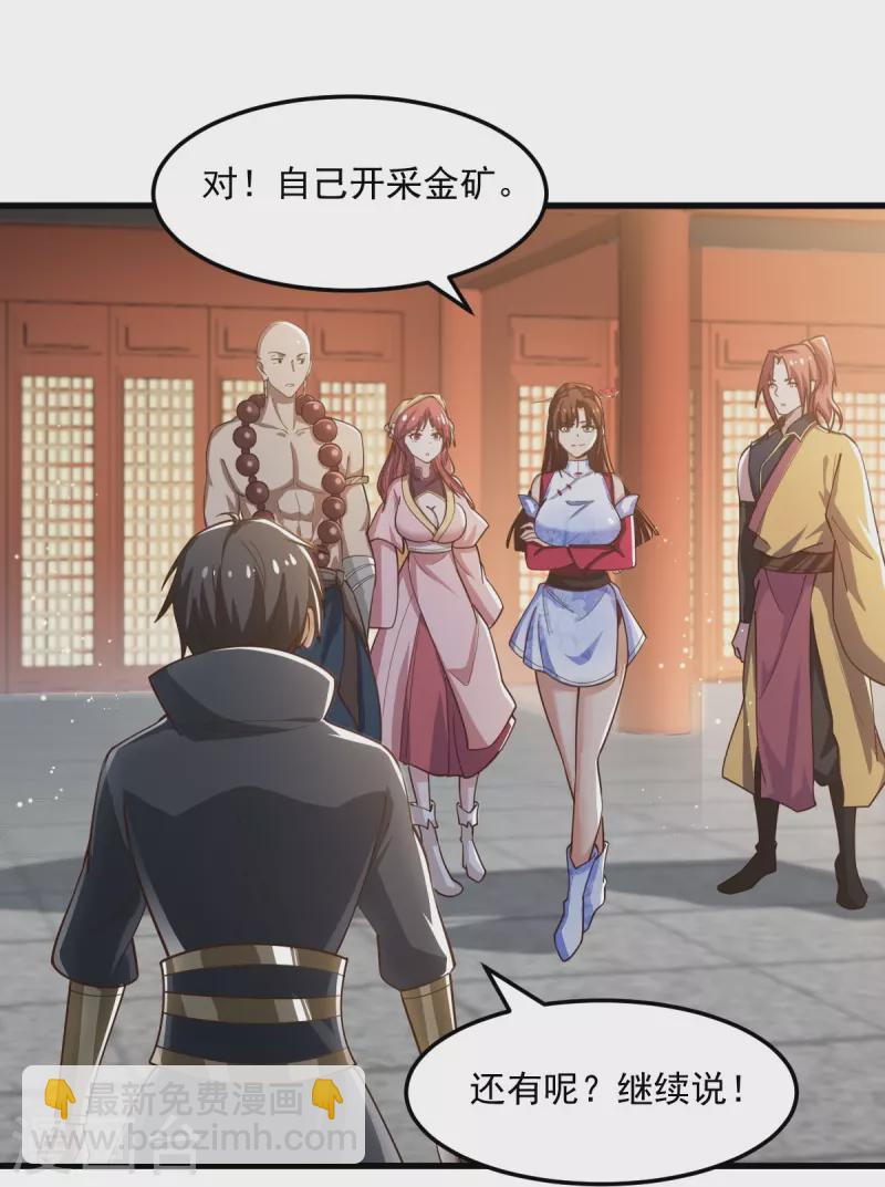 第207话 怎么挣钱？-第216话