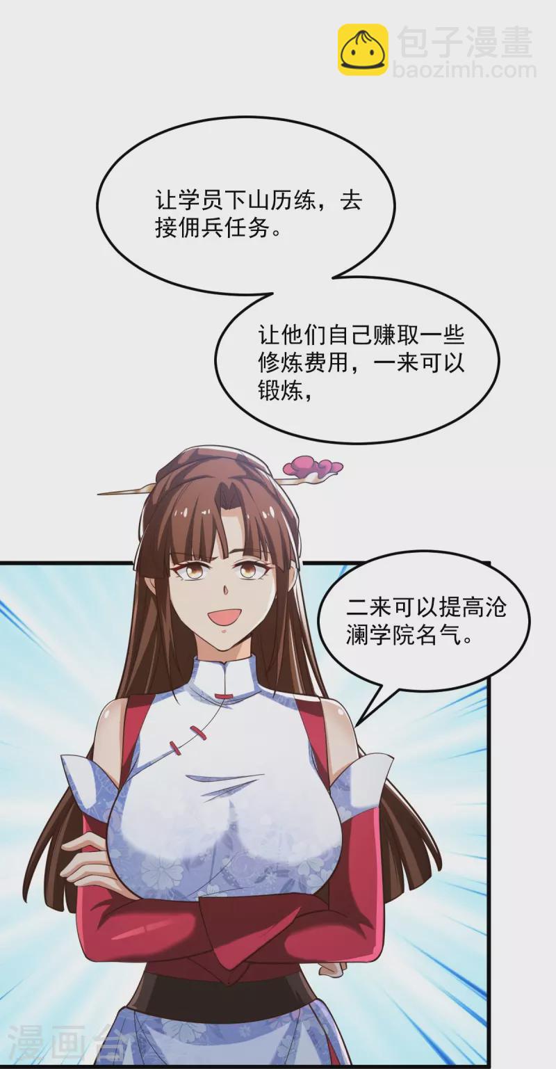 第207话 怎么挣钱？-第216话