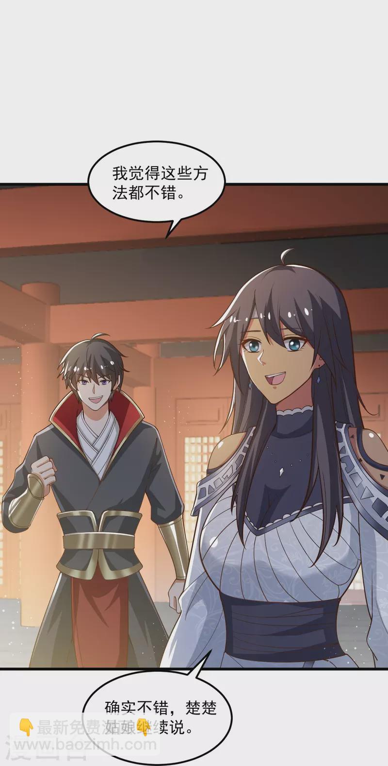 第207话 怎么挣钱？-第216话