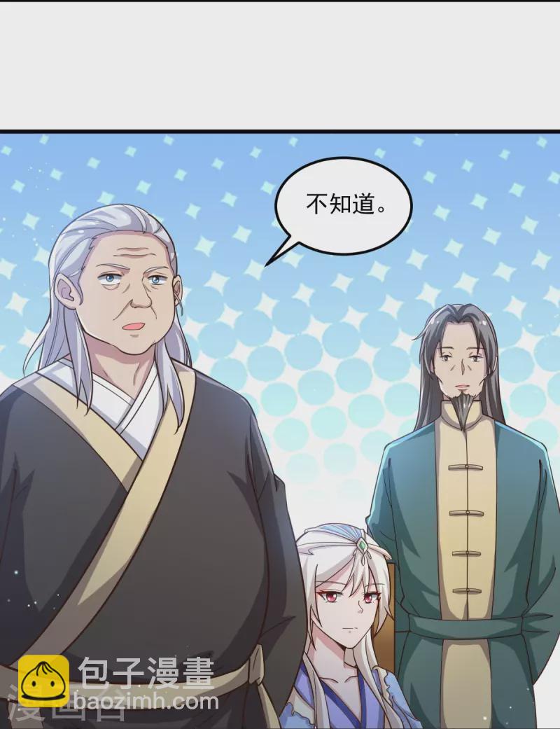 第207话 怎么挣钱？-第216话