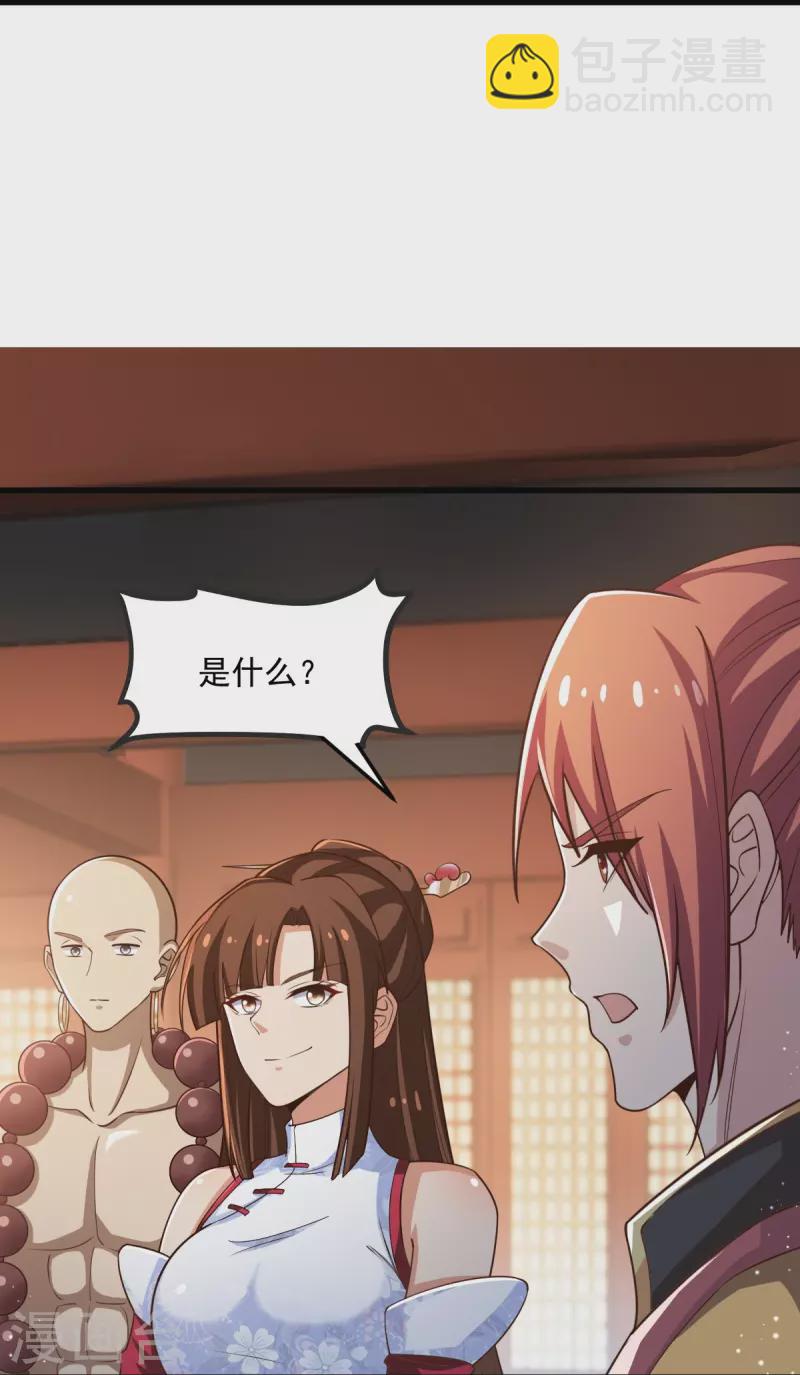 第207话 怎么挣钱？-第216话
