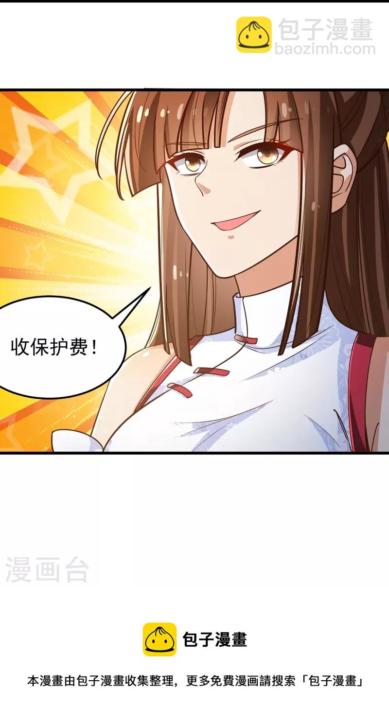 第207话 怎么挣钱？-第216话