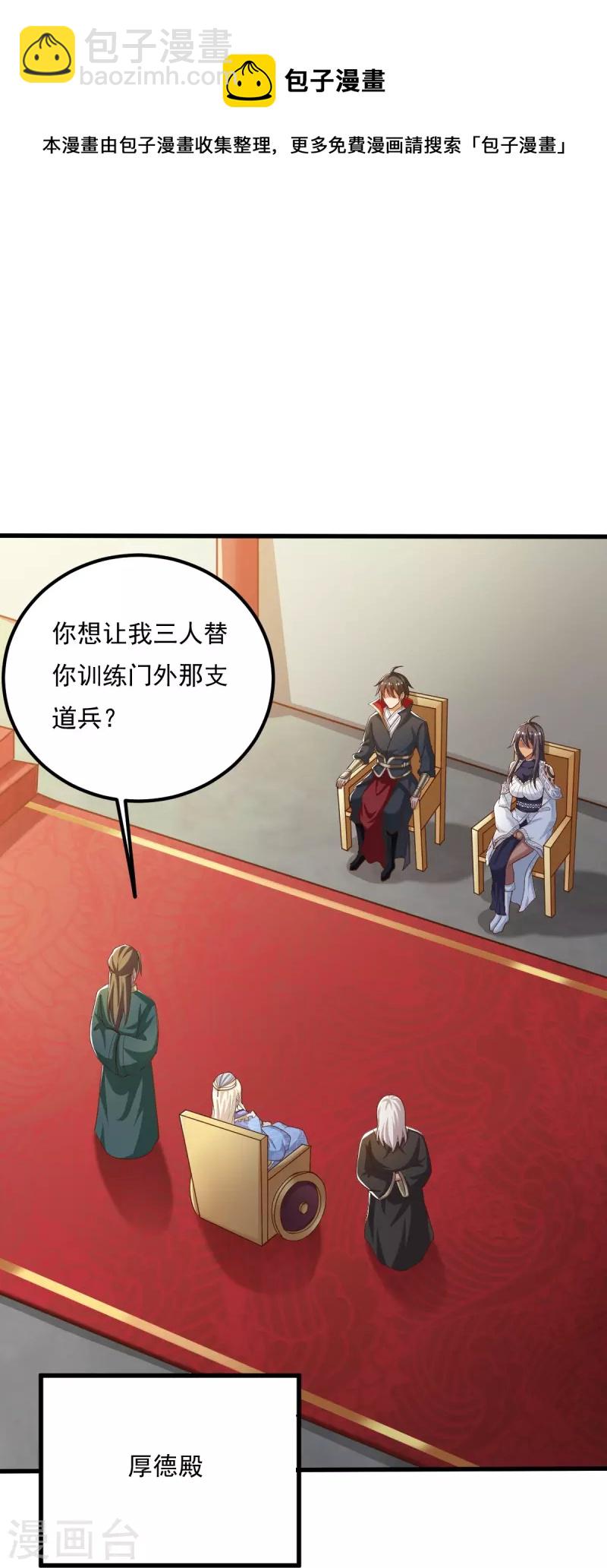 第207话 怎么挣钱？-第216话