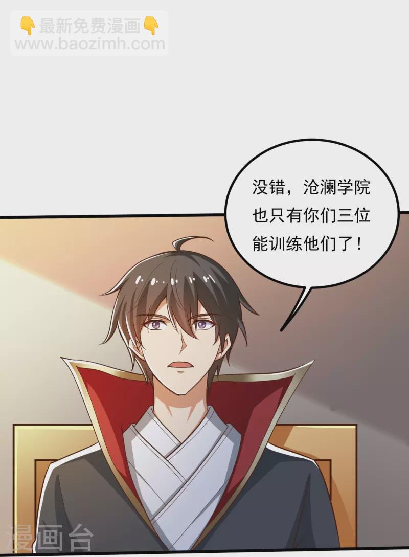 第207话 怎么挣钱？-第216话