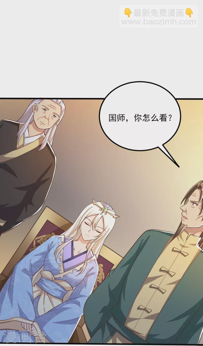 第207话 怎么挣钱？-第216话