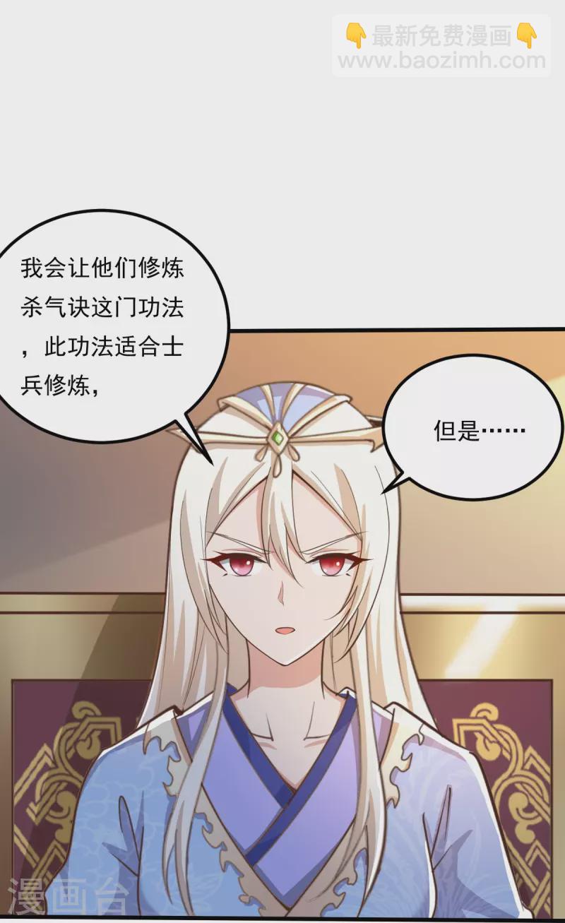第207话 怎么挣钱？-第216话