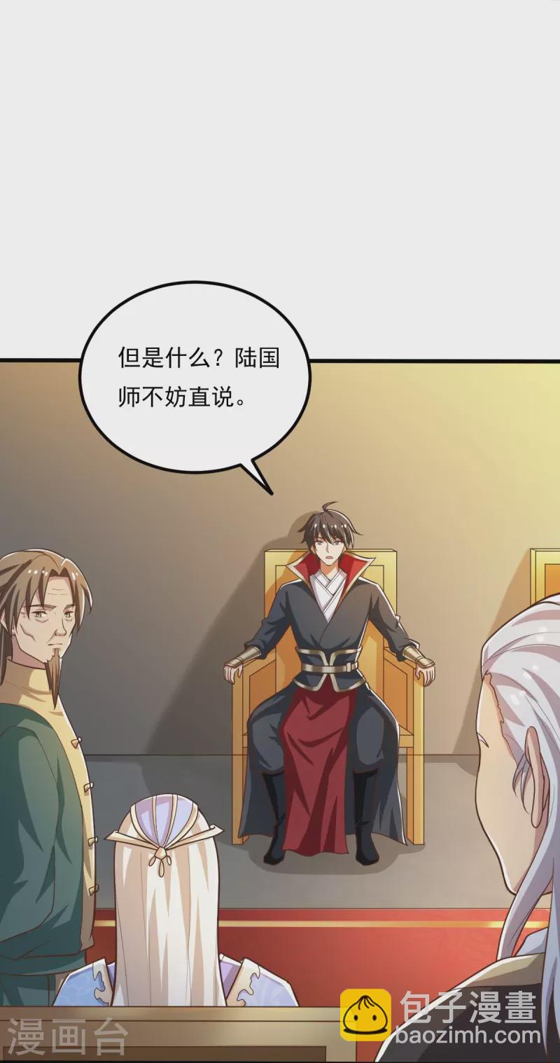 第207话 怎么挣钱？-第216话