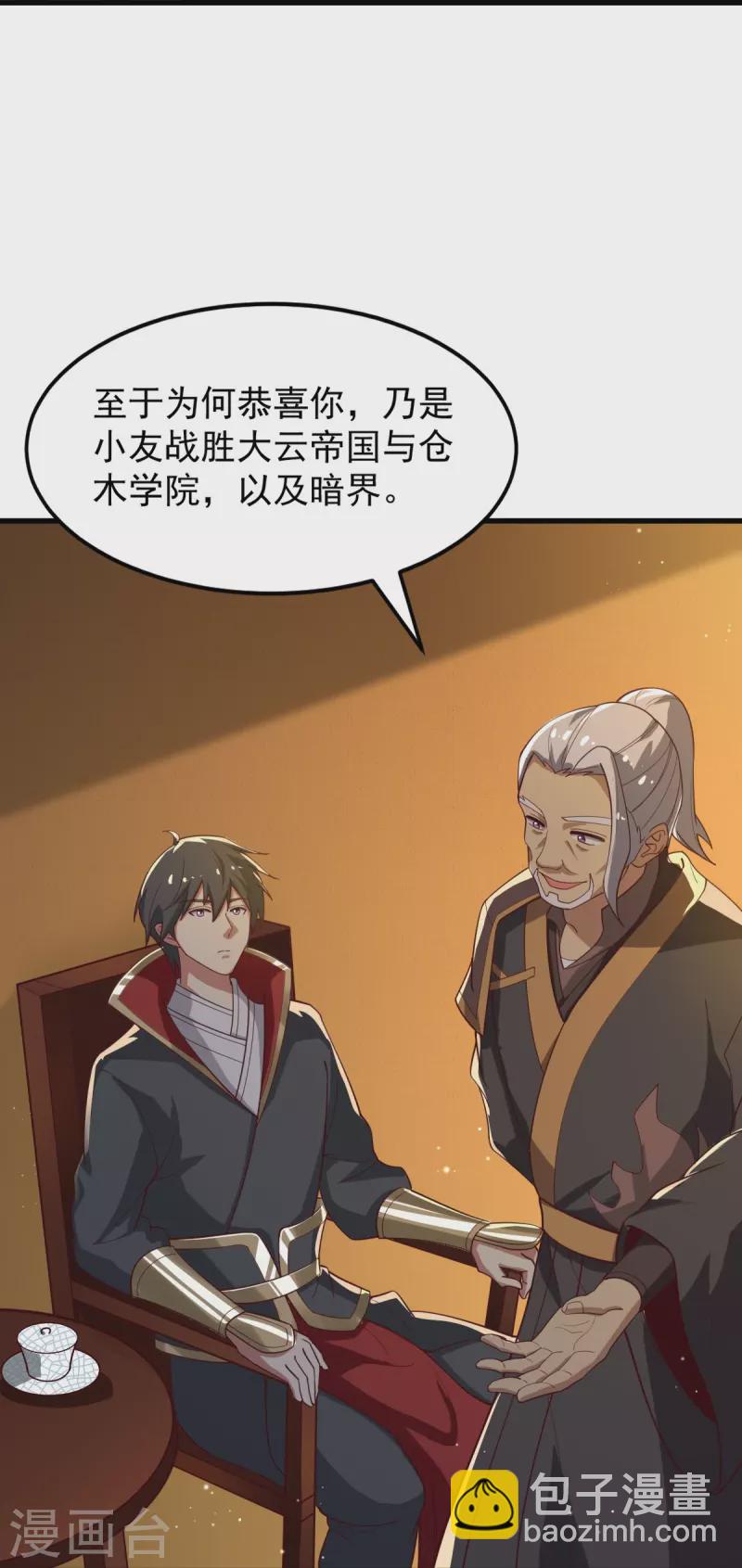 第209话 我绝不让他们得逞！-第218话