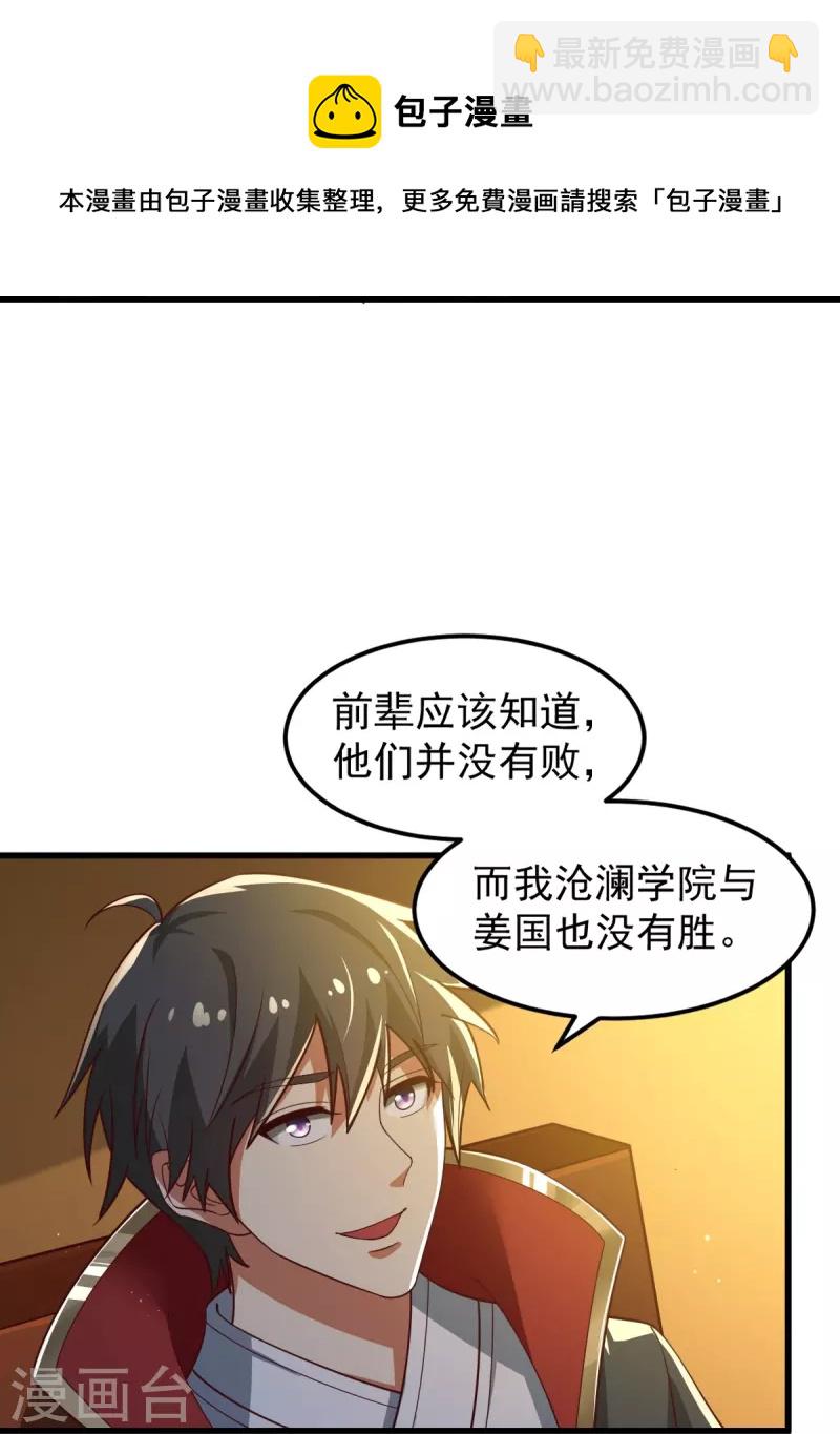 第209话 我绝不让他们得逞！-第218话