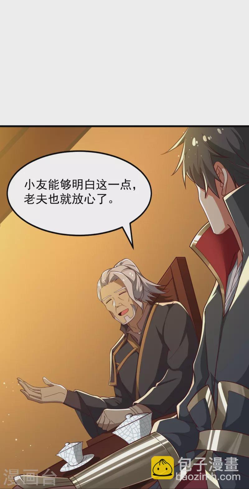 第209话 我绝不让他们得逞！-第218话