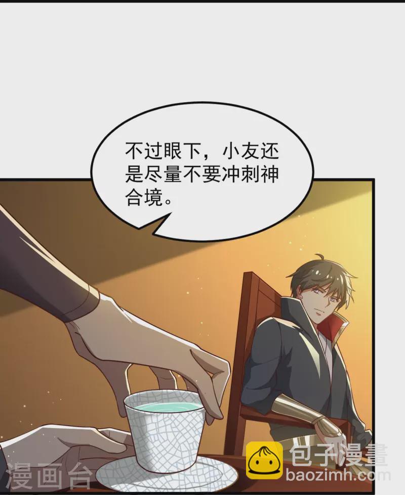 第209话 我绝不让他们得逞！-第218话