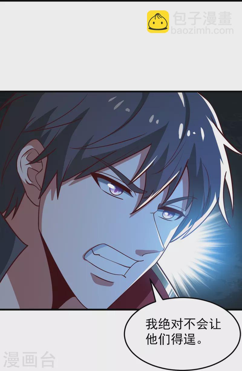 第209话 我绝不让他们得逞！-第218话