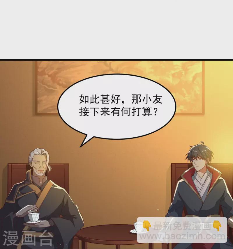 第209话 我绝不让他们得逞！-第218话